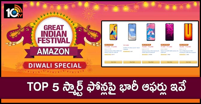 Amazon Diwali Special Sale: Offers on top rated smartphones