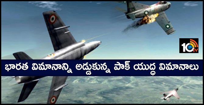 Amid tensions, Pakistani fighter jets intercepted Kabul-bound Indian passenger plane for almost an hour