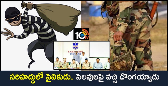 Army Man Commits Robbery in Holidays