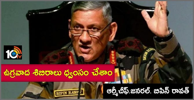 Army chief General Bipin Rawat says 6-10 Pakistani soldiers killed as Army destroys 3 terror camps in PoK