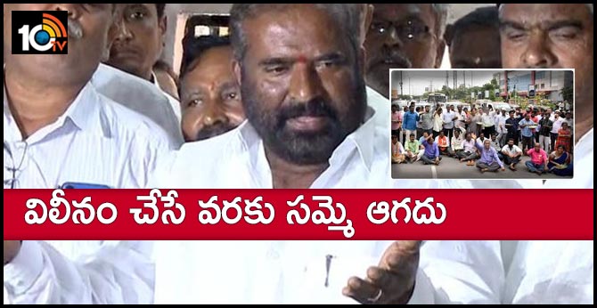 The strike does not stop until the rtc merger in govt says Aswatthamareddy