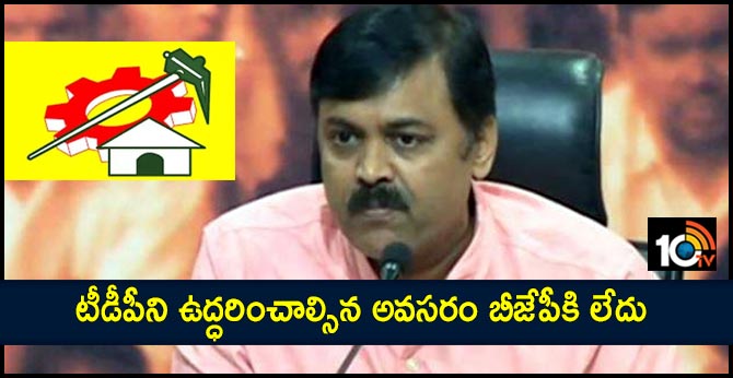 BJP MP GVL Narasimha Rao Sensational Comments on TDP