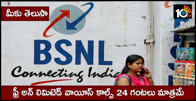 BSNL Offers Free Unlimited Voice Calling Benefits to Landline, Broadband Customers on Diwali