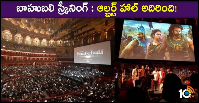 బాహుబలి స్క్రీనింగ్ : ఆల్బర్ట్ హాల్ అదిరింది! బాహుబలి స్క్రీనింగ్ : ఆల్బర్ట్ హాల్ అదిరింది!