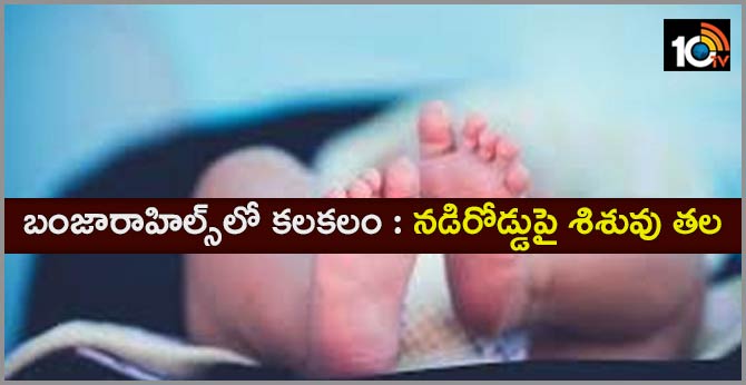 Baby's Head Found In Banjara Hills
