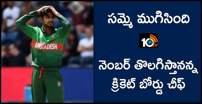 "Will Delete Your Number": Bangladesh Cricket Chief's Outburst At Mehidy Hasan In Team Meeting