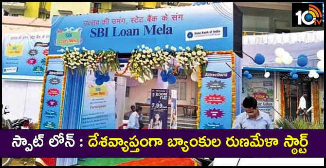 Banks Hold 'Loan Mela' for 4 Days from Today Across 250 Districts to Meet Festive Demand