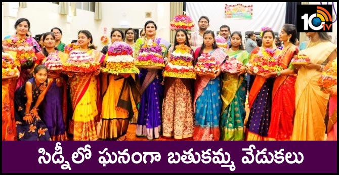 Bathukamma Celebrations in Sydney.. On October 5th