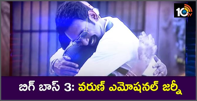 Bigg Boss 3 Telugu: Time To Cherish The Beautiful Memories