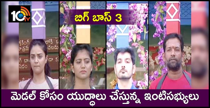 Bigg Boss Season 3:  Who Wins The Battle Of Battalion Task