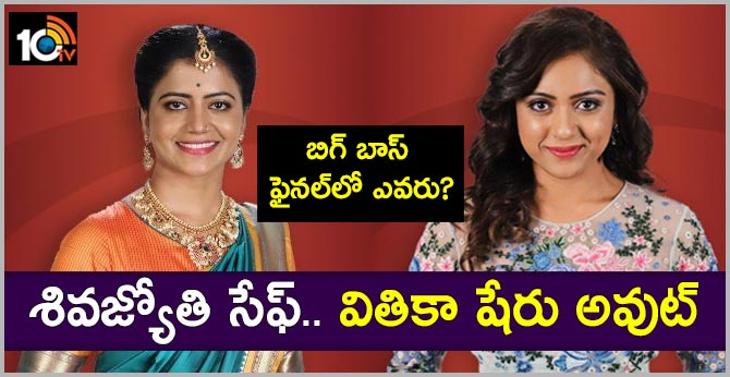 Bigg Boss Telugu 3: Vithika Sheru to get eliminated?