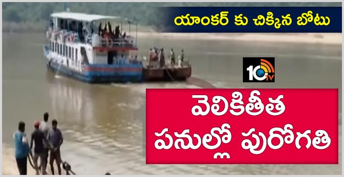 Boat Found To Anchor, Says Dharmadi Satyam