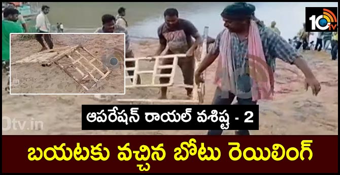 Boat Railing came out Operation Vasistha 2