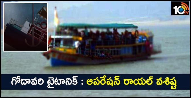 Boat Retrieval Works In Godavari | Kachuluru