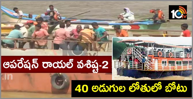 Operation Royal Vasishta-2: Boat at a depth of 40 feet