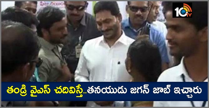 CM Jagan Launching Village Secretariat At Karapa | East Godavari