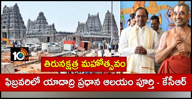CM KCR Speech At Sri Chinna Jeeyar Swamiji Thirunakshatram Mahotsavam