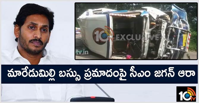 CM jagan Know the details about mareduppally bus accident