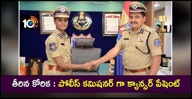 17-year old Cancer patient becomes Rachakonda Police Commissioner for a day
