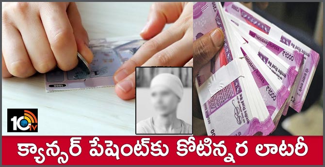 Cancer patient wins Rs 1.42 crore lottery on his way to his last chemotherapy session