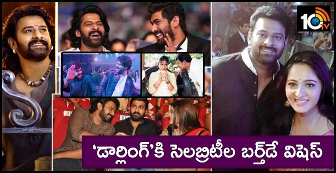 ‘డార్లింగ్’కి సెలబ్రిటీల బర్త్డే విషెస్ ‘డార్లింగ్’కి సెలబ్రిటీల బర్త్డే విషెస్