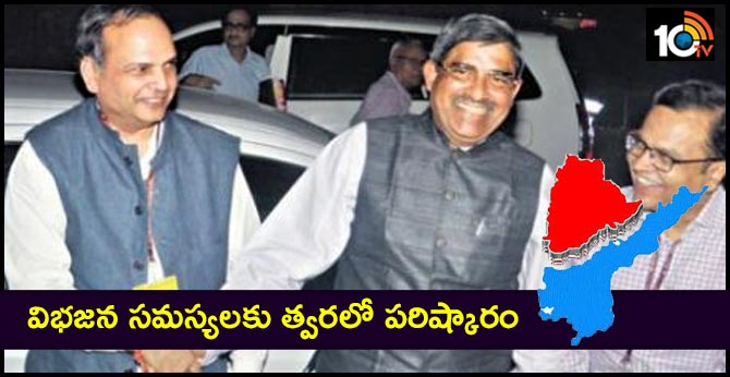 విభజన సమస్యలకు త్వరలో పరిష్కారం విభజన సమస్యలకు త్వరలో పరిష్కారం