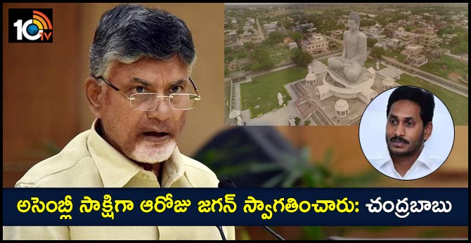 Amaravati row: Chandrababu Comments on Ycp Over Capital Region
