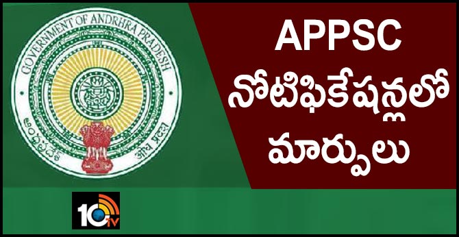 Changes in APPSC notifications