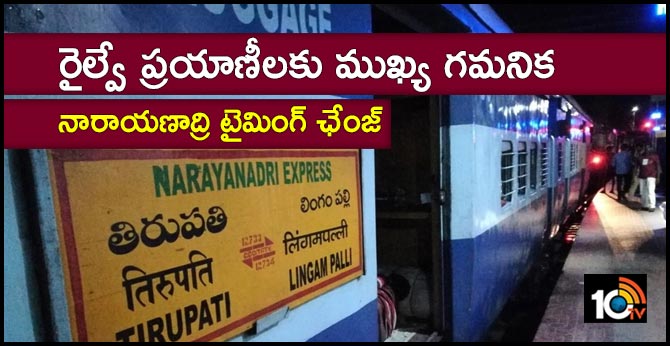 Changes in Lingampally Tirupati Narayanadri Train times