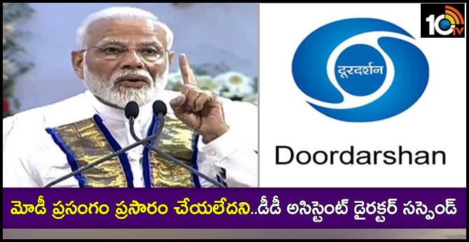 Chennai Doordarshan official suspended as channel skips PM Modi's IIT speech