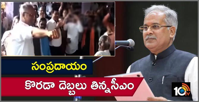 Chhattisgarh CM