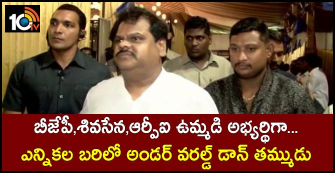 Chhota Rajan's brother gets ticket from Ramdas Athawale's party