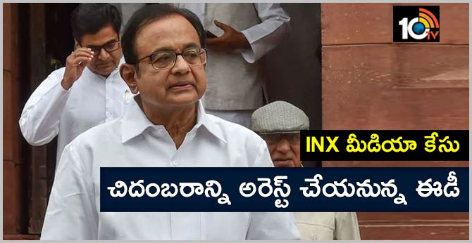 P Chidambaram To Be Arrested By Enforcement Directorate In INX Media Case