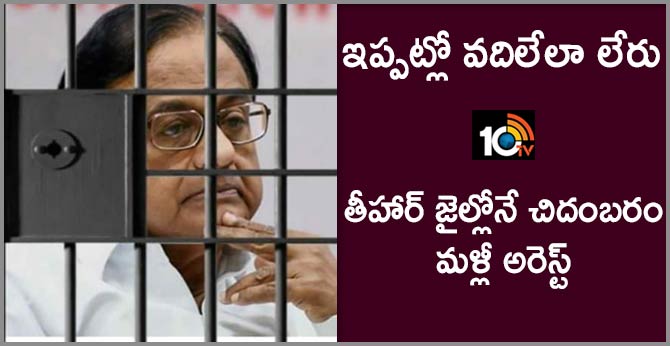 Chidambaram formally arrested by ED in INX Media case