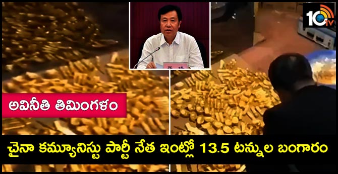 China Communist Leader Bribe 13.5 tonnes gold