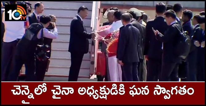 Chinese President Xi Jinping arrives in Chennai, received by Governor Banwarilal Purohit