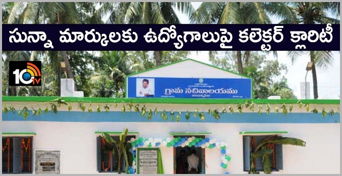 Collector Clarity on jobs for zero marks