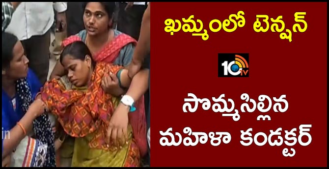 Concerns of TS RTC workers in Khammam