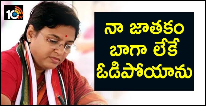 Congress candidate Padmavati got emotional for defeat in Huzurnagar