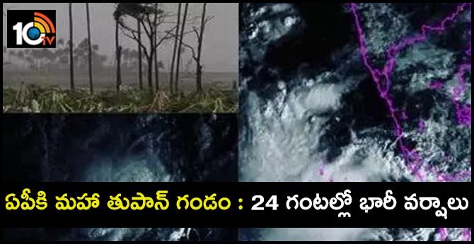 Cyclone Maha Heavy Rains Likely