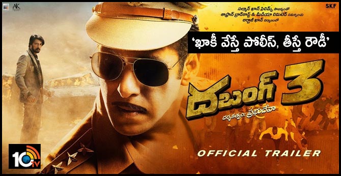 Dabangg 3: Official Trailer (Telugu)