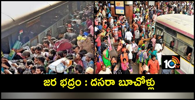 Dasara Thieves In Bus And Railway Stations