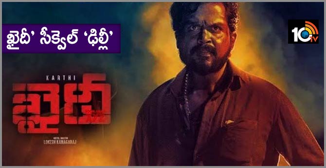 “Dilli will be back” says Director Lokesh Kanagaraj