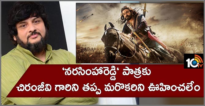 Director Surender Reddy about Sye Raa Narasimha Reddy