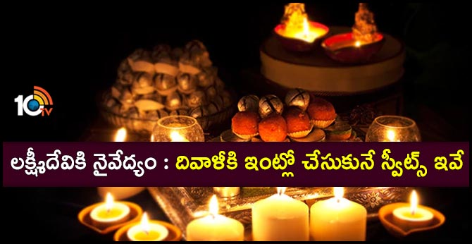 Diwali Top 5 Sweet Recipes