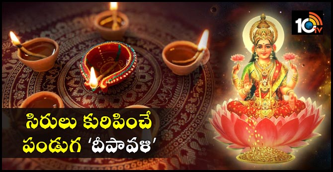 Diwali festival Special Story