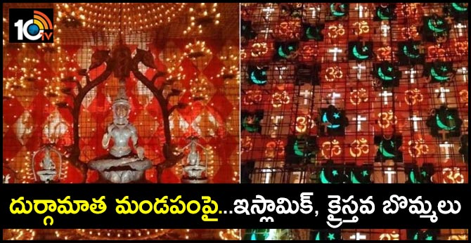 Azaan in Kolkata Durga Puja Pandal raises social media's hackles, case filed against organisers