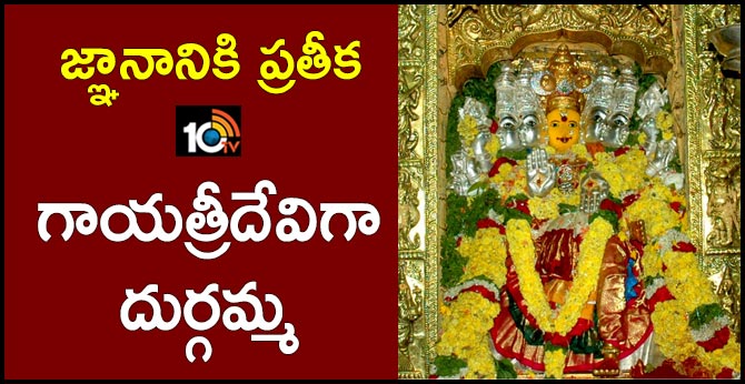 Durgamma as  Gayatri Devi Third day avataram