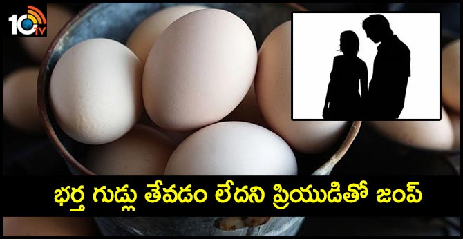 Gorakhpur Woman Ends 4-Year-Old Marriage on Being 'Denied Eggs' by Husband, Suspected to Have Eloped With Paramour