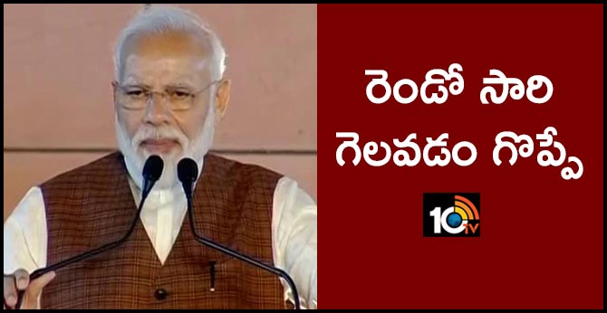 Election Results 2019: "Few Governments Return After 5 Years": PM On Haryana, Maharashtra